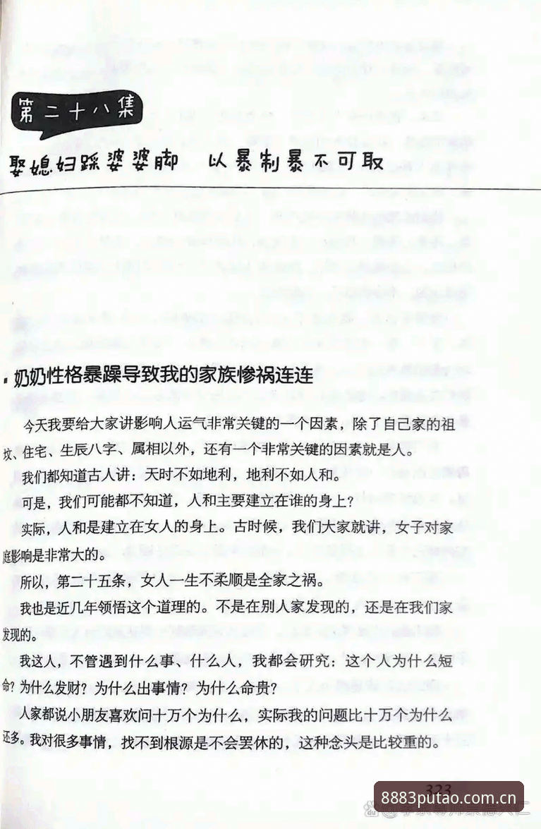 老版新葡萄体育官网自查手册：从赛程追踪到客户端下载的六步走指南